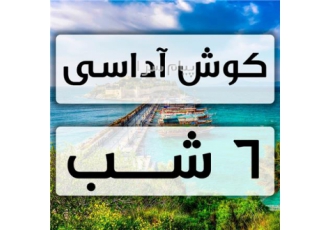 تور ترکیه ( کوش آداسی ) با پرواز ترکیش اقامت در هتل melike ۳ ستاره در تهران