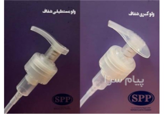 فروش والو و پمپ غلیظ پاش