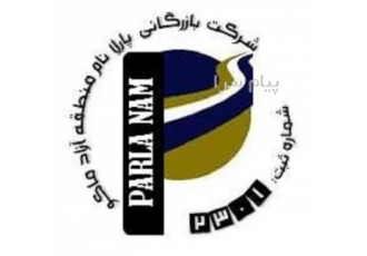خدمات اکسپرس گمرکی
