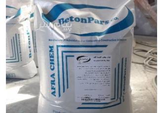 افزودنی های بتن عایق بام هایفلکس عایق بام استخری در شیراز تولید