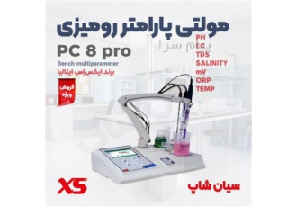 مولتی تستر آزمایشگاهی کنترل مایعات XS PC ۸ PRO در تهران مولتی تستر