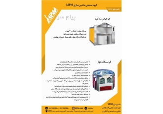 فروش فر سنگک دوار ماشین الات نانوایی فروش مستقیم تمامی دستگاههای