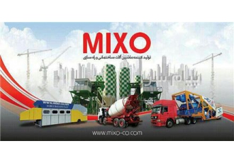 میکسو مجتمع کارخانجاتی ماشین آلات صنعتی و معدنی