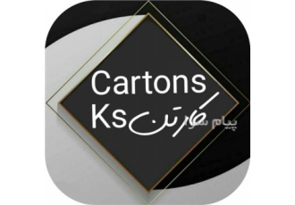 تولید کارتن تولید انواع کارتن مقوایی 3لایه 5لایه و 7لایه سفیدو ر قهوه