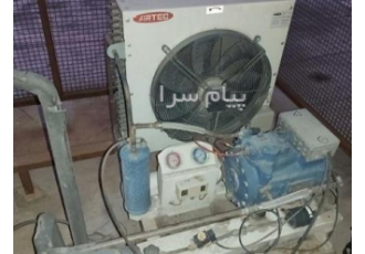 تعمیر سردخانه در تهران تعمیر انواع سردخانه زیر صفر و بالای صفر رفع نشتی