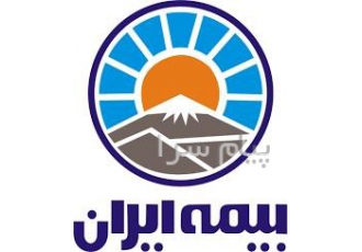 بیمه ایران کد 4547 نمایندگی بیمه ایران سهرابی