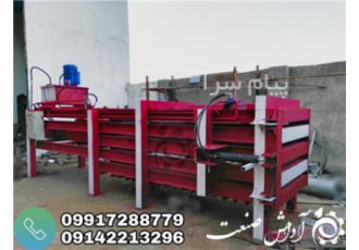 فروش دستگاه پرس نوشابه و پت در اهواز فروش دستگاه پرس پت نوشابه و پرس