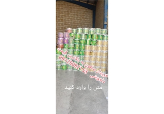 خرید ضایعات چاپی سلفون    خرید ضایعات سلفون فله و پرسی و رول
