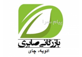 فروش عمده ادویه جات عمده فروشی پخش عطاری کلی فروشی عطاری قیمت عمده عطاری