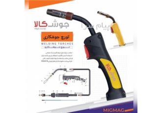 تورچ جوشکاری مدل SB15E