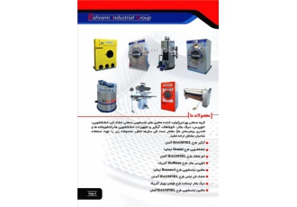 لباسشویی بیمارستانی ( عفونی شوی) در اصفهان گروه صنعتی بهرامی لباسشویی
