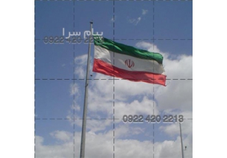 تولید و نصب میله پرچم اهتزاز پرچم های غول پیکر در مشهد نصب انواع میله
