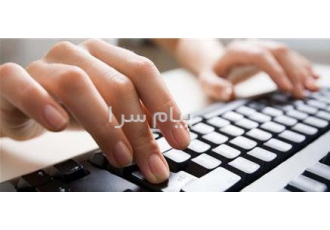 تایپ حرفه ای و ارزان