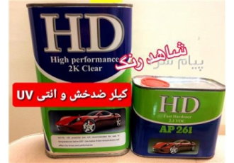 کیلر ضد خش HD رزین ضد خش کننده سطوح بار جدید کیلر HD UP رسید