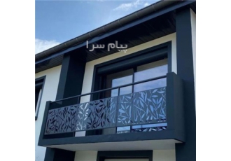 نرده حفاظ بالکن و تراس جان پناه سی ان سی طرح دار cnc مدرن آهنی لیزری نما ساختمان مدرن