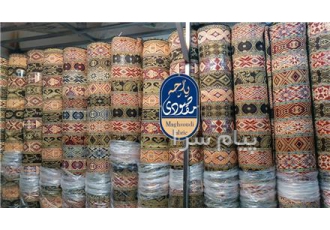 فروش عمده جاجیم ترکمن اعلا جاجیم ترکمن اعلا عرض 2 متر ‼ طاقه 20 متری