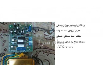 کنترل روشنایی