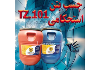 چسب بتن استحکامی تذرو TZ ۱۰۱ کشور سازنده ایران رنگ سفید وزن بسته بندی