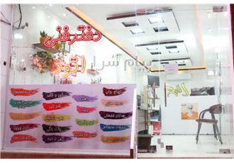 بنر فوری خدمات تایپ (تکثیر تیراژ 100 عددی) اصفهان