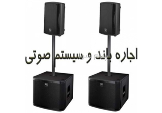 اجاره باند ( تمام لوازم صوتی ) سیستم هیئت در تهران تمامی تجهیزات مورد
