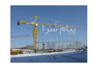 خدمات تخصصی تاور کرین در تهران تعمیر و نگهداری نصب و راه اندازی برقی