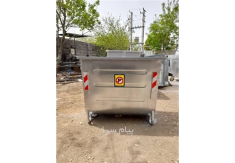 سطل زباله مکانیزه گالوانیزه در اراک سطل زباله مکانیزه گالوانیزه مخازن