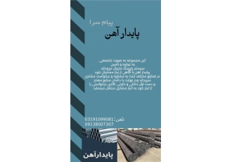 تامین لوله فولادی تست آب تامین انواع سیستم های پایپینگ متریال لوله