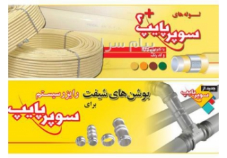 خرید اتصالات سوپرپایپ با بالاترین قیمت