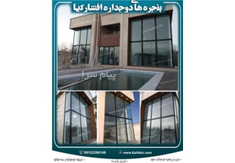 پنجره دوجداره UPVC لمینت طرح چوب ، پنجره رنگی