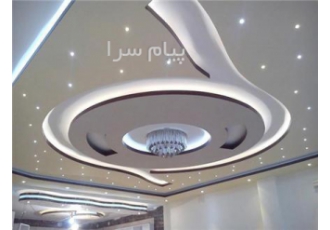 فروش یزد کناف سقف کاذب کناف پی وی سی در یزد طراحی و اجرای سقف کاذب