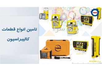 خدمات تعمیرات و تامین قطعات دستگاه و سیستم های تسطیح اراضی کشاورزی در دزفول