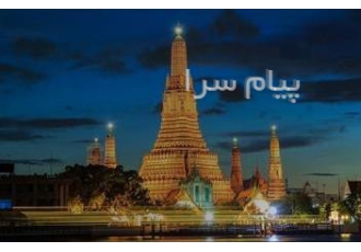 تور تایلند ( بانکوک ) با پرواز ماهان اقامت در هتل I RESIDENCE SATHORN FORUM PARK ۳ ستاره