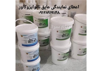 عایقکاری ساختمان و حل مشکل نم و نشتی با عایق نانوایزوکاور در هران