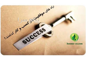برندسازی به روش BAV در تهران هومه در کنار تحلیل گر ارزش برند در حوزه