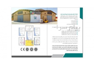 بنیان گذار صنعت دیپ نخ در صنایع لاستیک ایران شرکت نخ تسمه پروانه پارس
