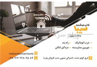 فروش جک پارکینگ ، کرکره برقی ، جک آرام بند
