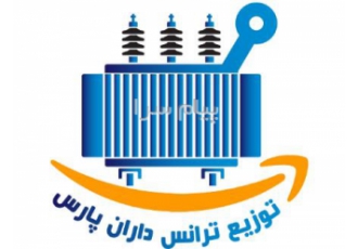 فروش ترانسفورماتور ترانس کارکرد اورهال دست دوم در تهران فروش