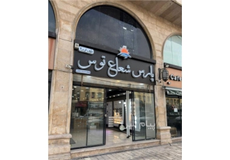 پارس شعاع بندرعباس مرکز روشنایی بندرعباس نمایندگی گروه پارس شعاع