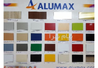 فروش ورق کامپوزیت آلومکس (ALUMAX USA)