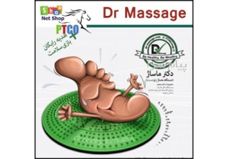 هدیه تبلیغاتی دستگاه ماساژ دکتر ماساژ