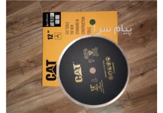 فروش دیسک تیغه برش CAT سنگبری سرامیک بر فرزابی سنگبر پرسلان بر تراورتن