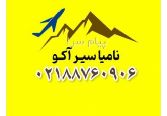 تور ژاپن ( توکیو + اوساکا ) با پرواز قطری اقامت در هتل ۳ ستاره در تهران