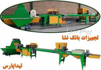 بذرکار سینی نشا گلخانه نشا در کرج بذرکار سینی نشا گلخانه بذرکار سینی