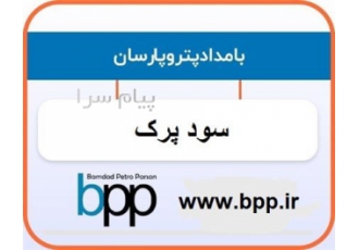 فروش سود پرک به صورت کلی و جزئی فروش سود پرک تحویل سود پرک در انبار