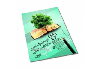 چاپ پوستر در کرج چاپ پوستر در کرج طراحی پوستر در کرج چاپ پوستر فوری چاپ