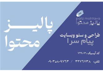 سئو سایت در کرج خدمات متنوع و تخصصی که نیاز به چند نیروی ماهر دارد
