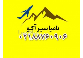 تور ترکیه ( آلانیا ) با پرواز Freebird Airlines اقامت در هتل HEDEF BEACH RESORT ۵ ستاره