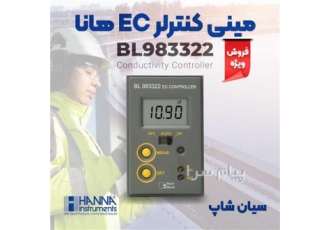 مینی ترنسمیتر EC هانا HANNA BL983322