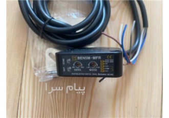 سنسور نوری آتونیکس Autonics BEN۵M MFR در تهران سنسور نوری آتونیکس