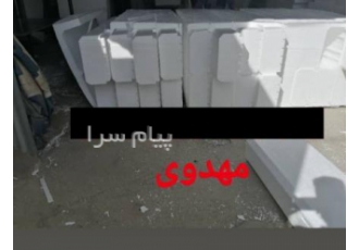 تولید یونولیت و فوم در تهران تولید انواع یونولیت سقفی و فوم های ورقه ای